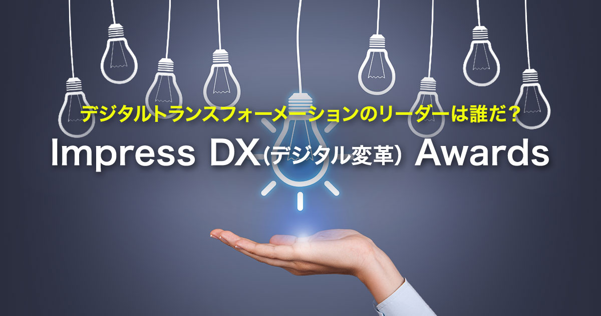 Impress Dx Awards